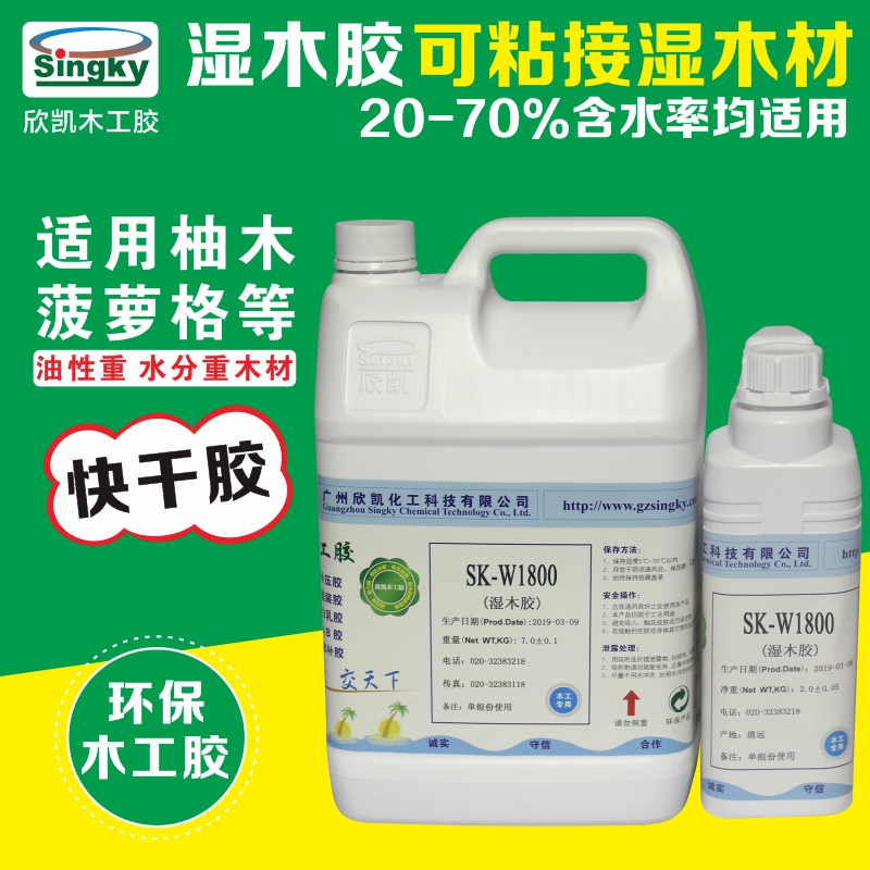 拼板膠 拼板膠