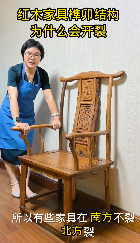 紅木家具榫卯結(jié)構(gòu)為什么會(huì)開裂？
