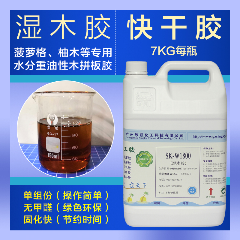 拼板膠 拼板膠