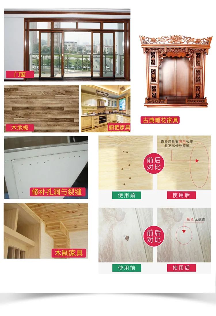 裂縫修補(bǔ)膠水 裂縫修補(bǔ)膠水