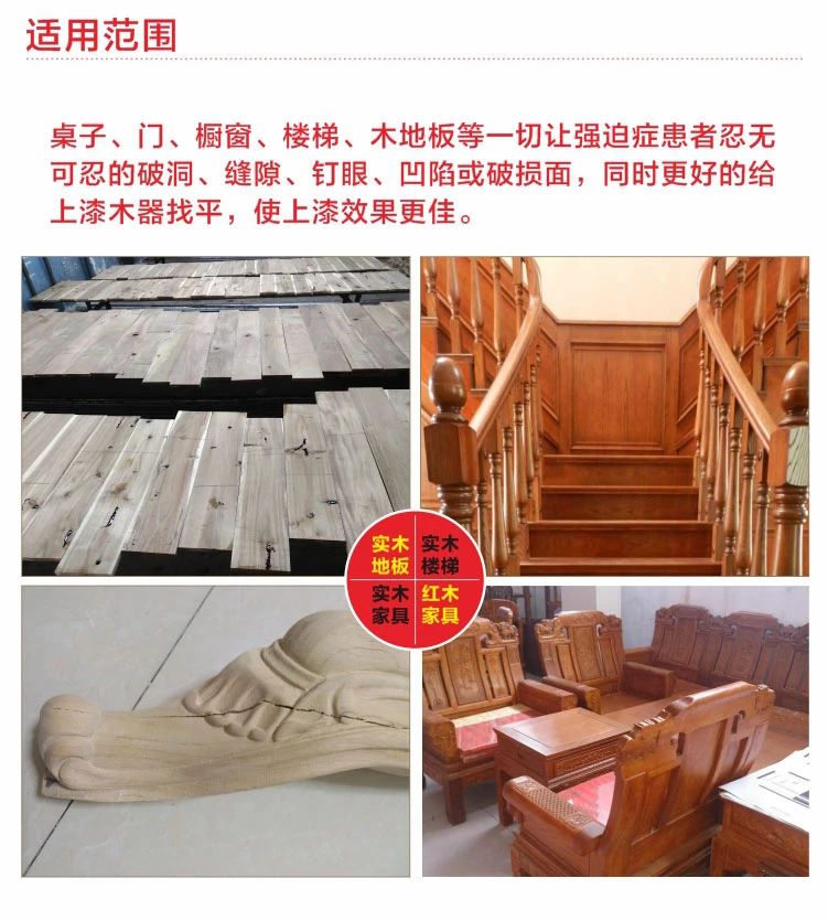 裂縫修補膠水 裂縫修補膠水