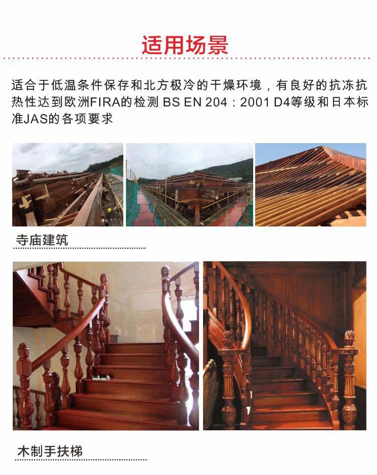 拼板膠 拼板膠