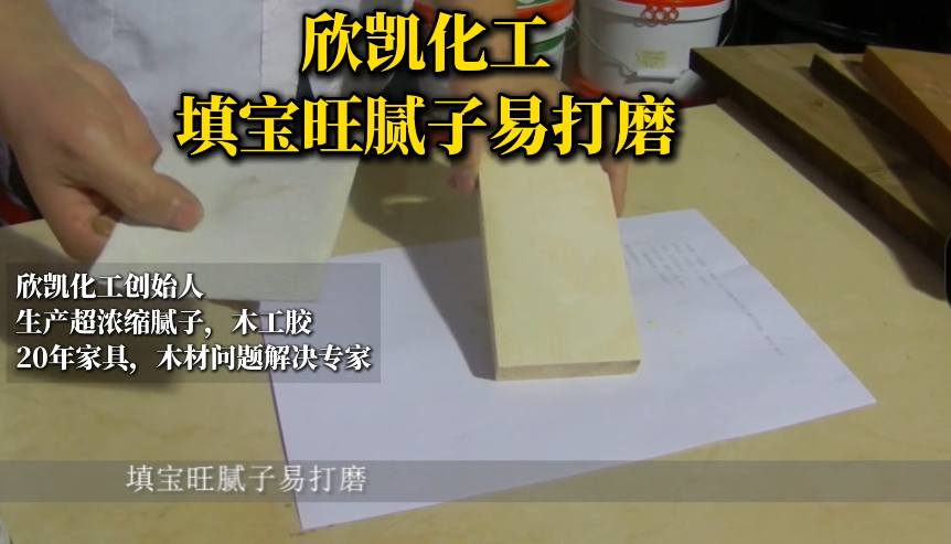 欣凱化工填寶旺膩?zhàn)右状蚰?，操作起來方便?jiǎn)單！