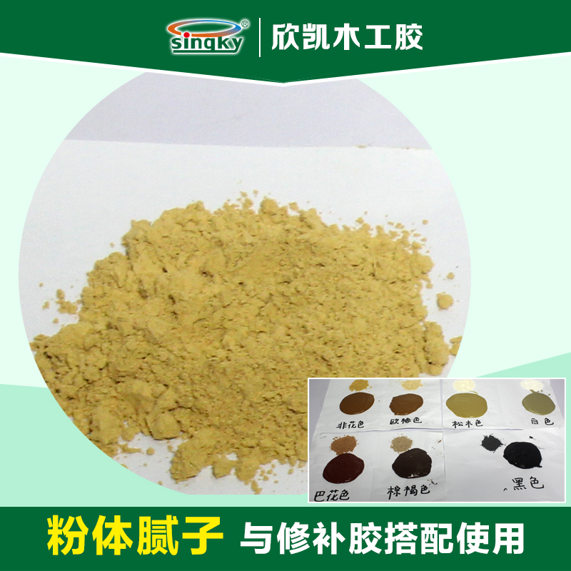 木色膩子粉 木色膩子粉