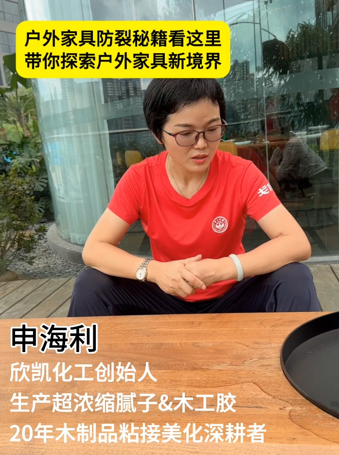 戶外家具防裂秘籍看這里，帶你探索戶外家具新境界