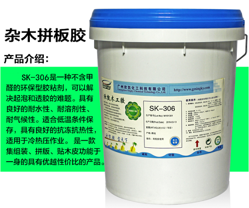 拼板膠 拼板膠