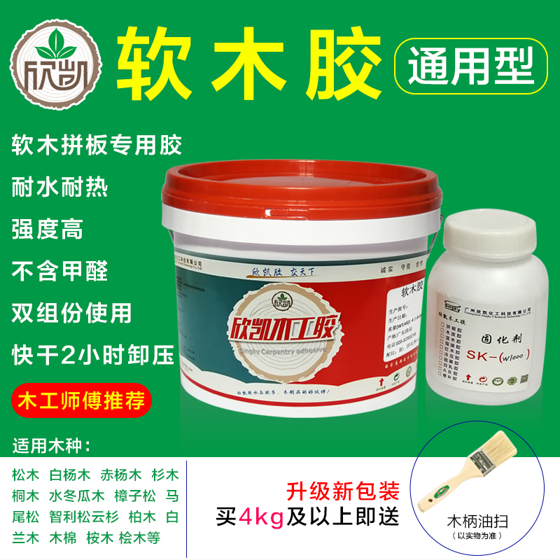 木工膠 木工膠