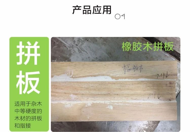 木頭專用膠 木頭專用膠