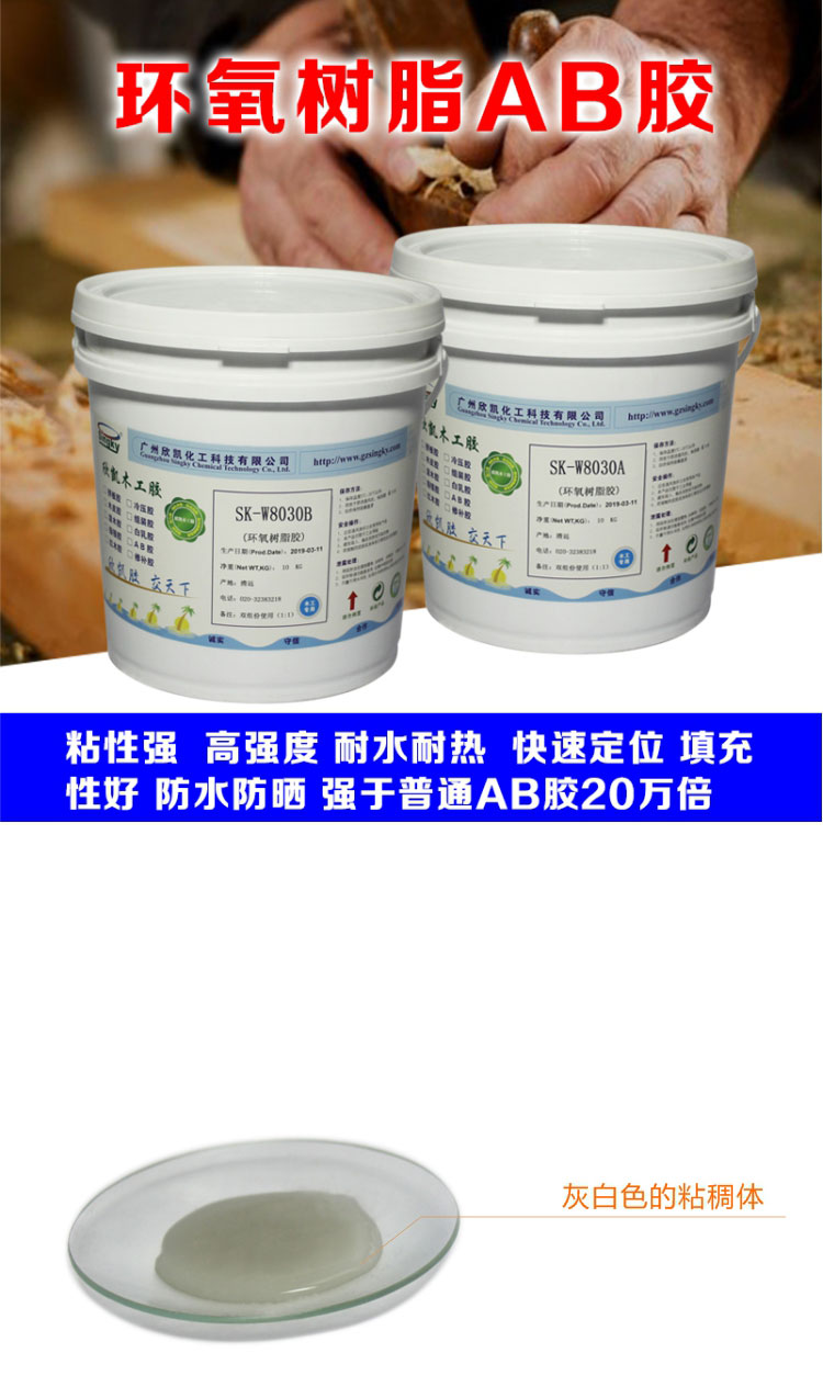 環(huán)氧樹(shù)脂灌縫膠 環(huán)氧樹(shù)脂灌縫膠