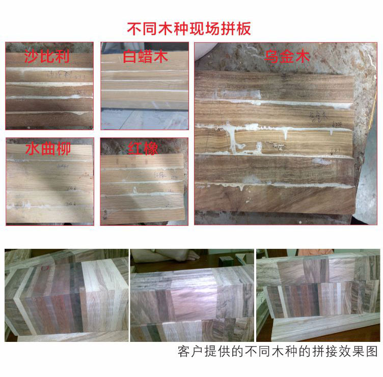 拼板膠 拼板膠