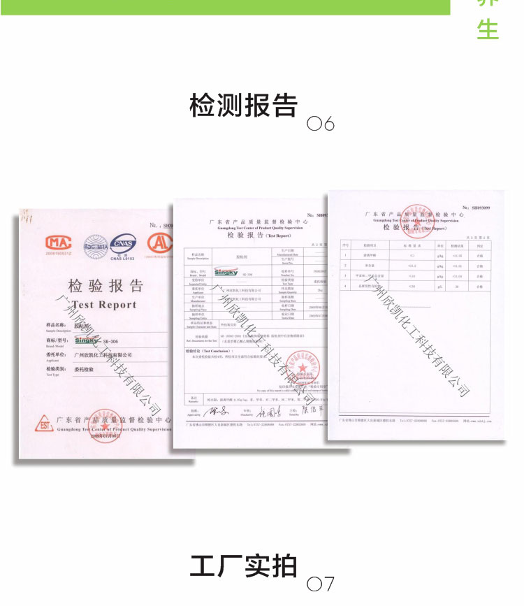 木工膠 木工膠