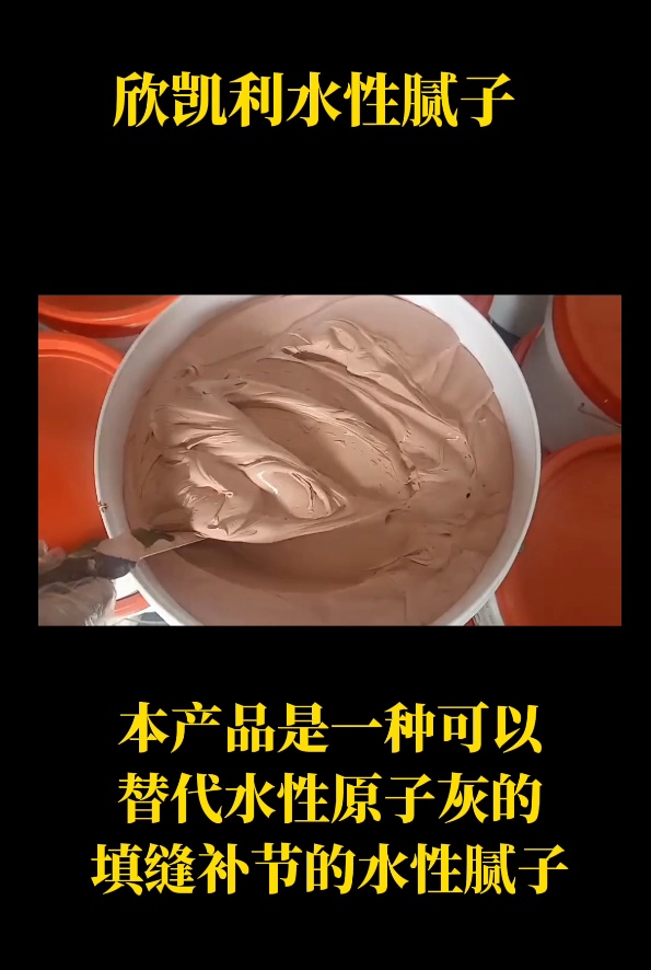 欣凱利水性膩?zhàn)佑糜谛扪a(bǔ)釘眼、裂縫、蟲孔、節(jié)疤