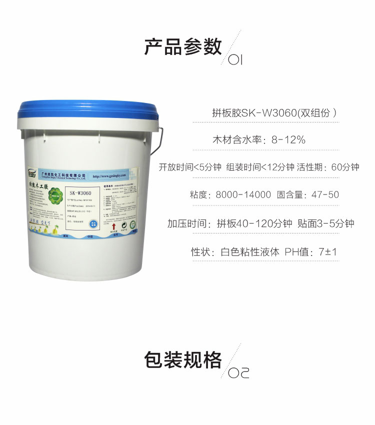 木工膠 木工膠