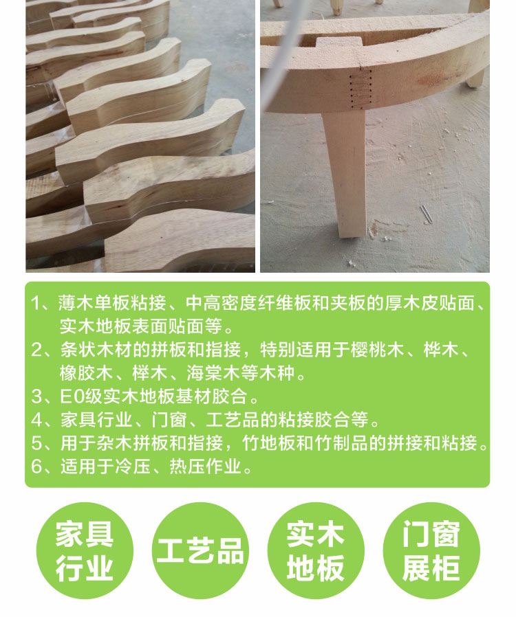 木工膠 木工膠
