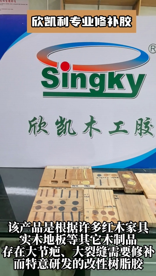 欣凱利專業(yè)修補(bǔ)膠有哪些優(yōu)勢？