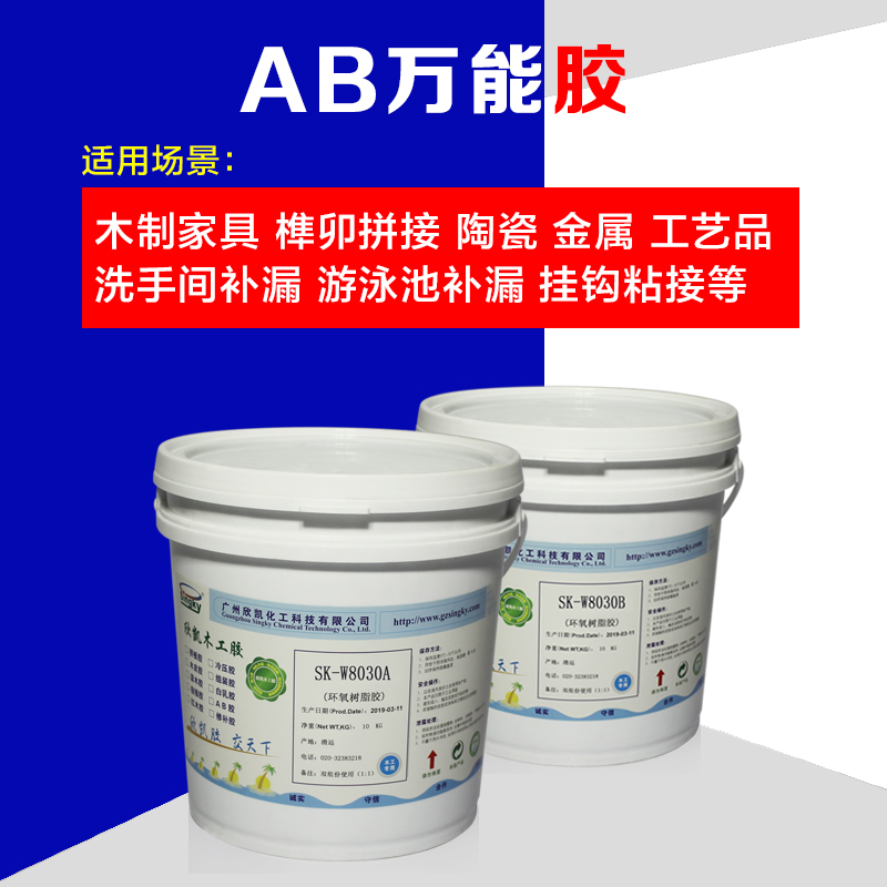 環(huán)氧樹脂灌縫膠 環(huán)氧樹脂灌縫膠
