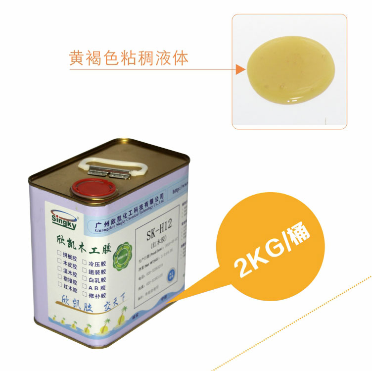紅木膠 紅木膠