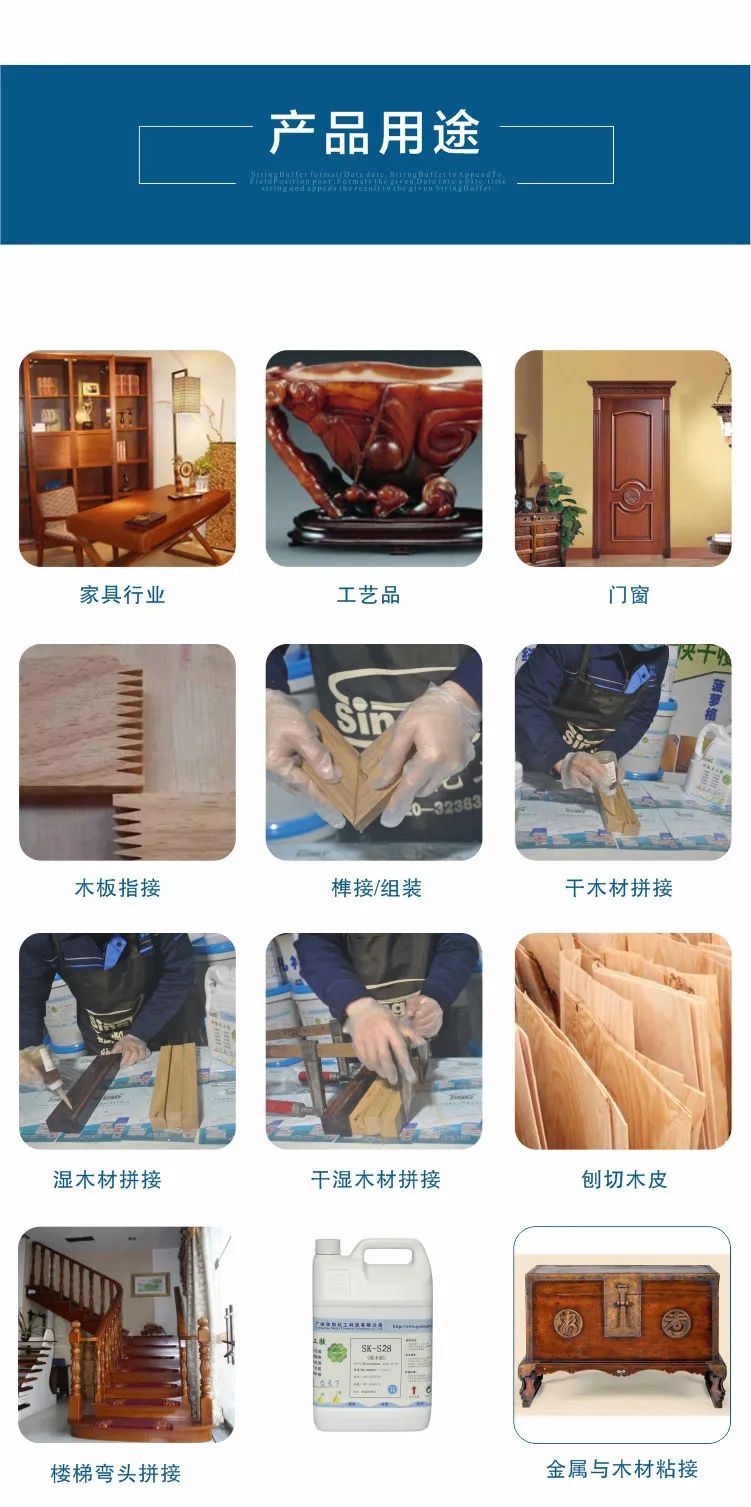 強(qiáng)力木工膠 強(qiáng)力木工膠