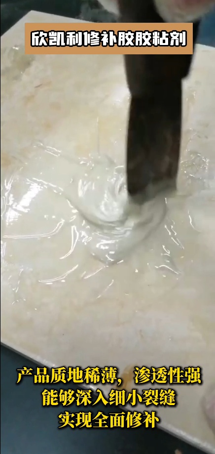 欣凱利修補(bǔ)膠具有很強(qiáng)的粘接能力，能夠牢固地粘合木材，確保修補(bǔ)后的木制品結(jié)構(gòu)穩(wěn)定