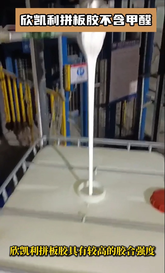 欣凱利拼板膠具有較高的膠合強(qiáng)度，能夠確保木材之間的緊密連接