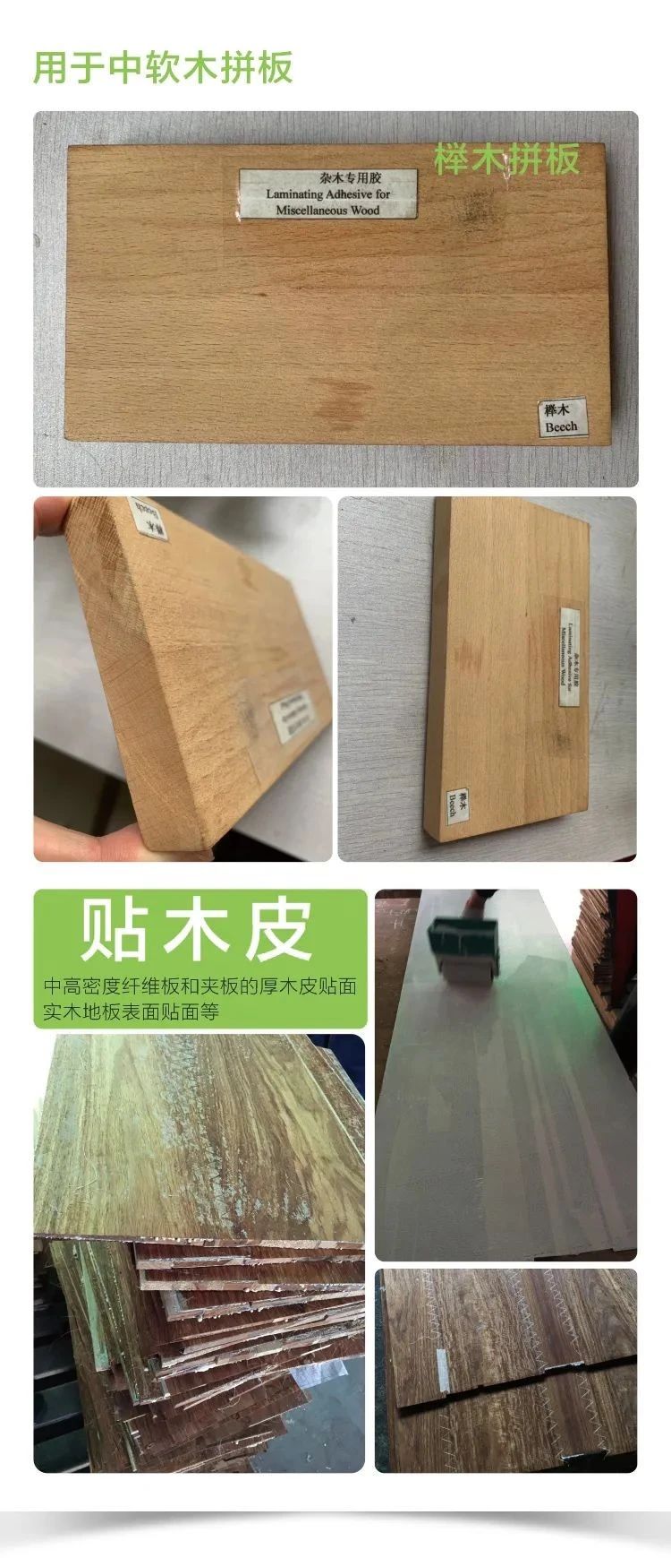 木工膠 木工膠