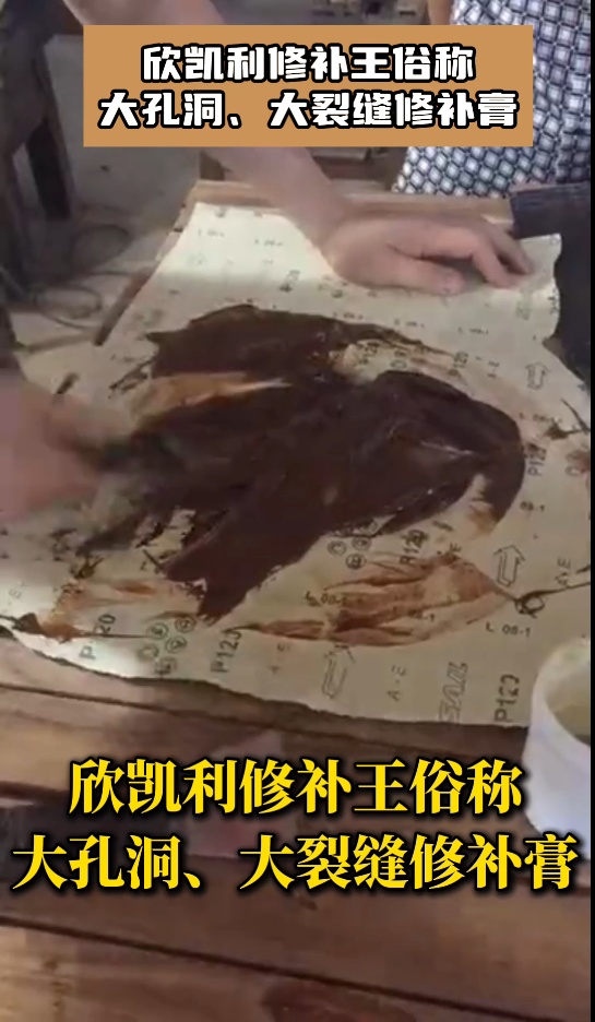 欣凱利修補王是一款功能強大、用途廣泛的修補產(chǎn)品