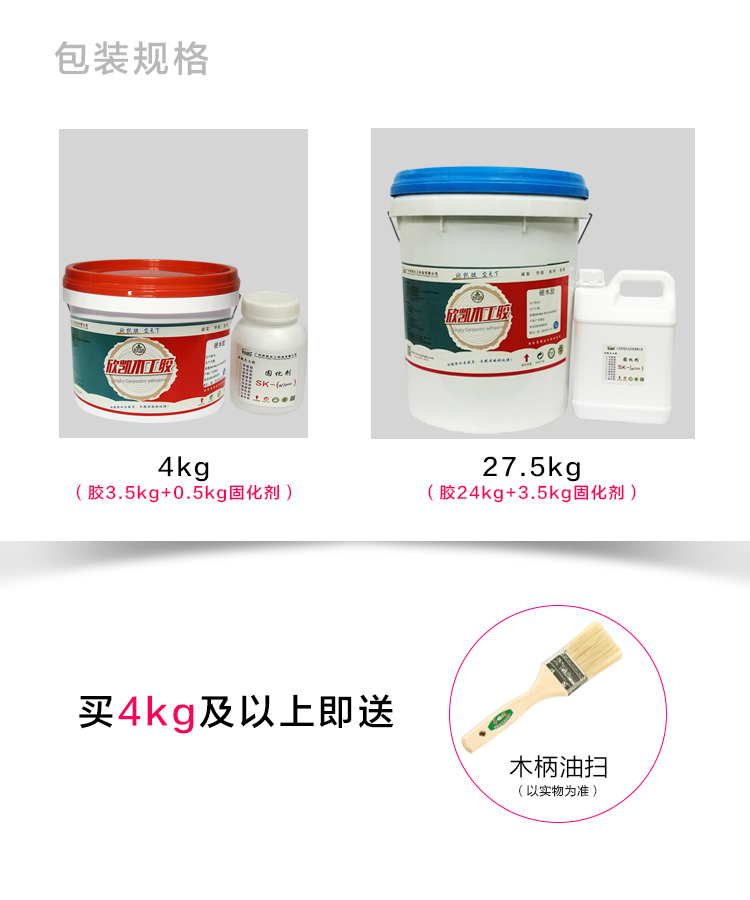 拼板膠 拼板膠