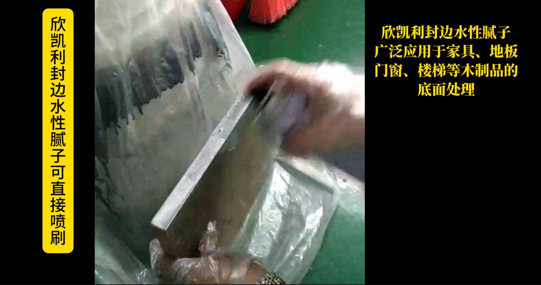 欣凱利封邊水性膩?zhàn)討{借其環(huán)保性能、優(yōu)異性能、操作簡便和廣泛應(yīng)用等優(yōu)勢