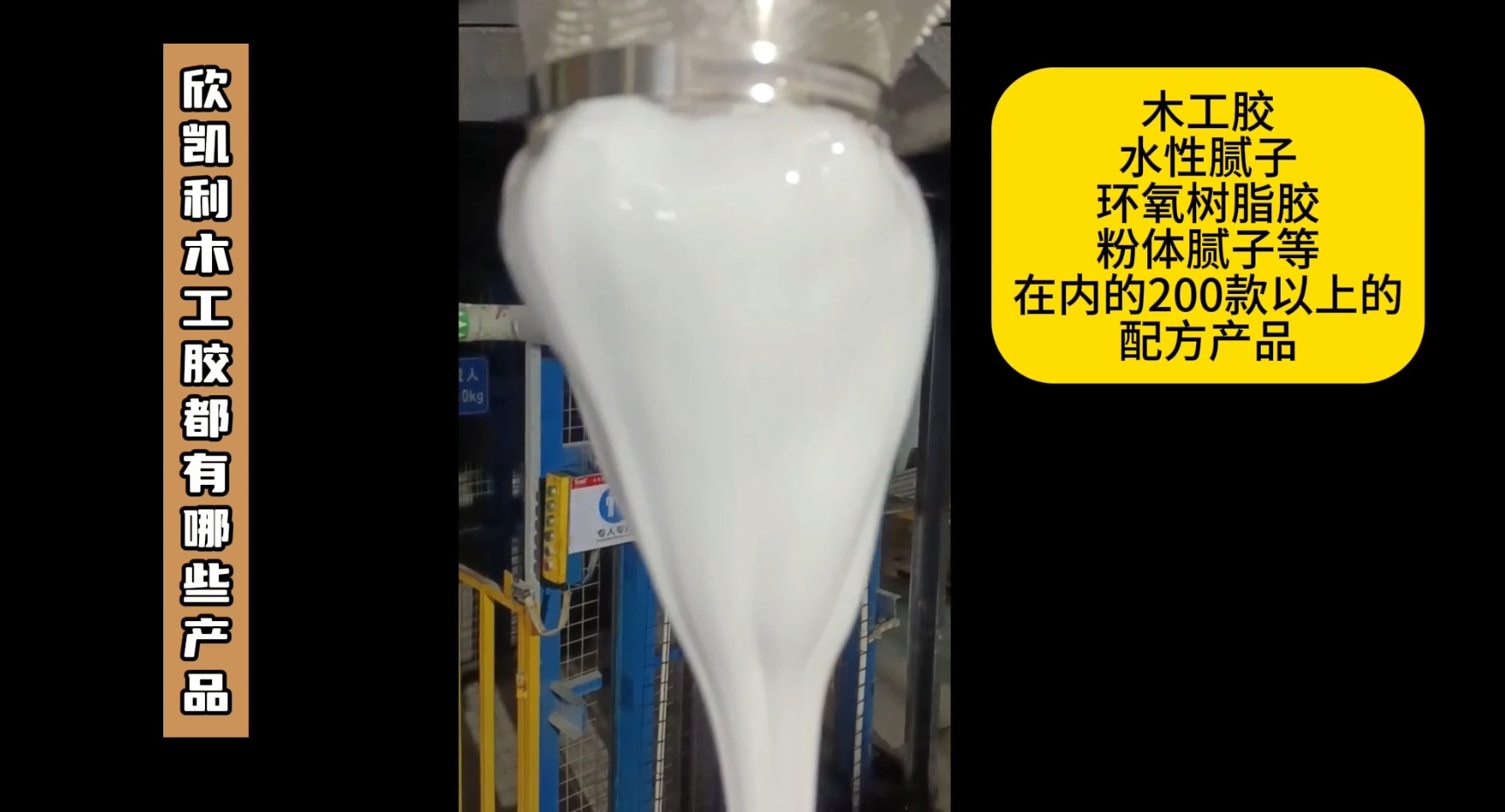 欣凱利木工膠的產(chǎn)品線豐富，涵蓋了多種類型的木工膠水