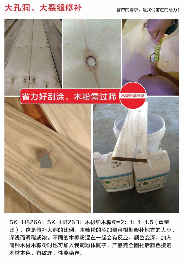 裂縫修補(bǔ)膠水 裂縫修補(bǔ)膠水