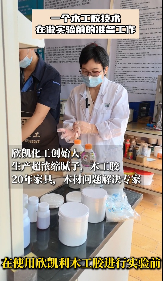 欣凱利木工膠注重環(huán)保性能，許多產(chǎn)品都通過了環(huán)保認(rèn)證
