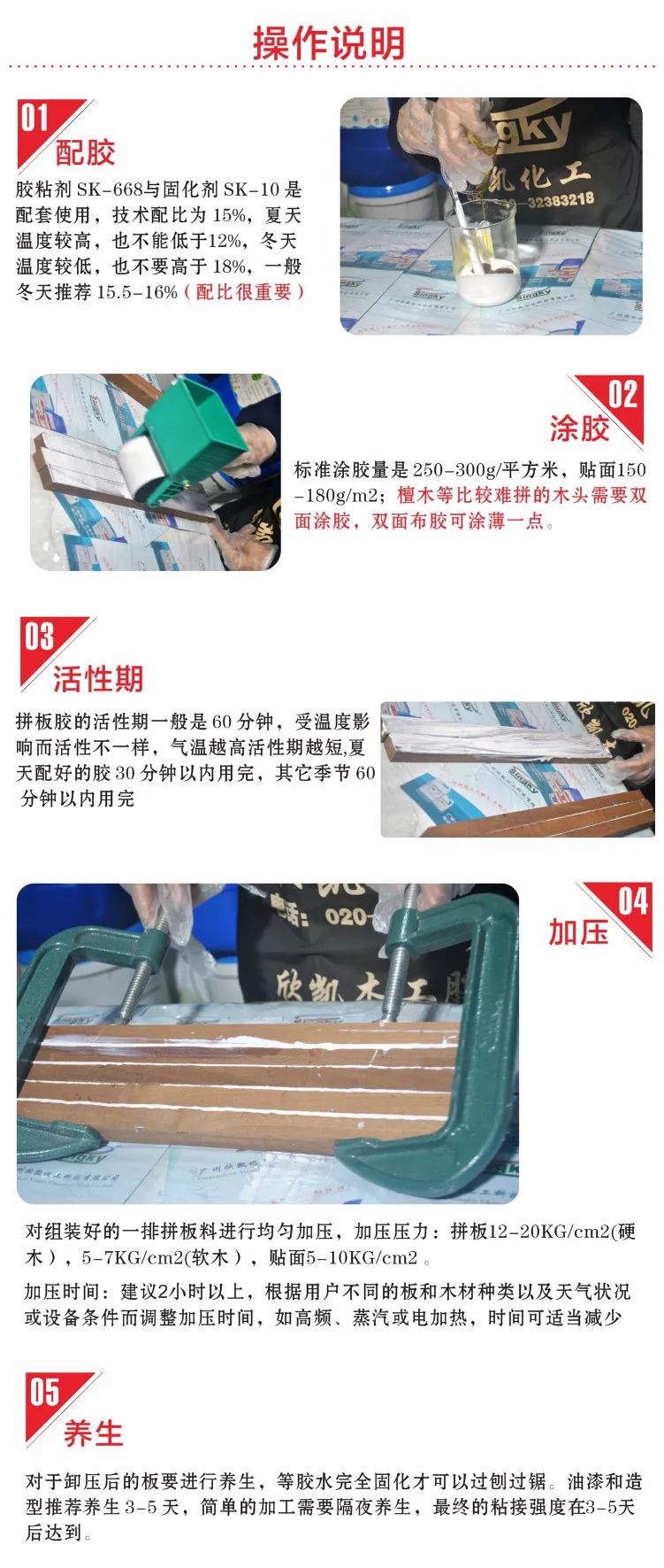 高強度硬木組裝膠 高強度硬木組裝膠