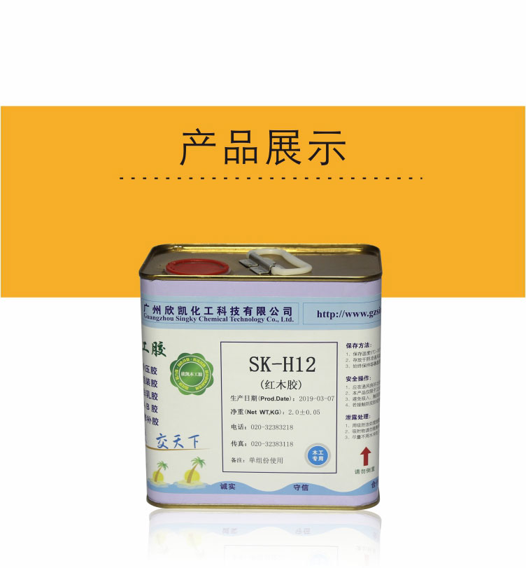 木工膠 木工膠