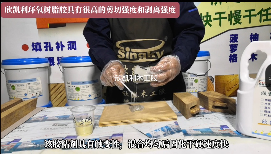 欣凱利環(huán)氧樹脂膠具有高性能特點，能夠適應(yīng)多種粘接需求