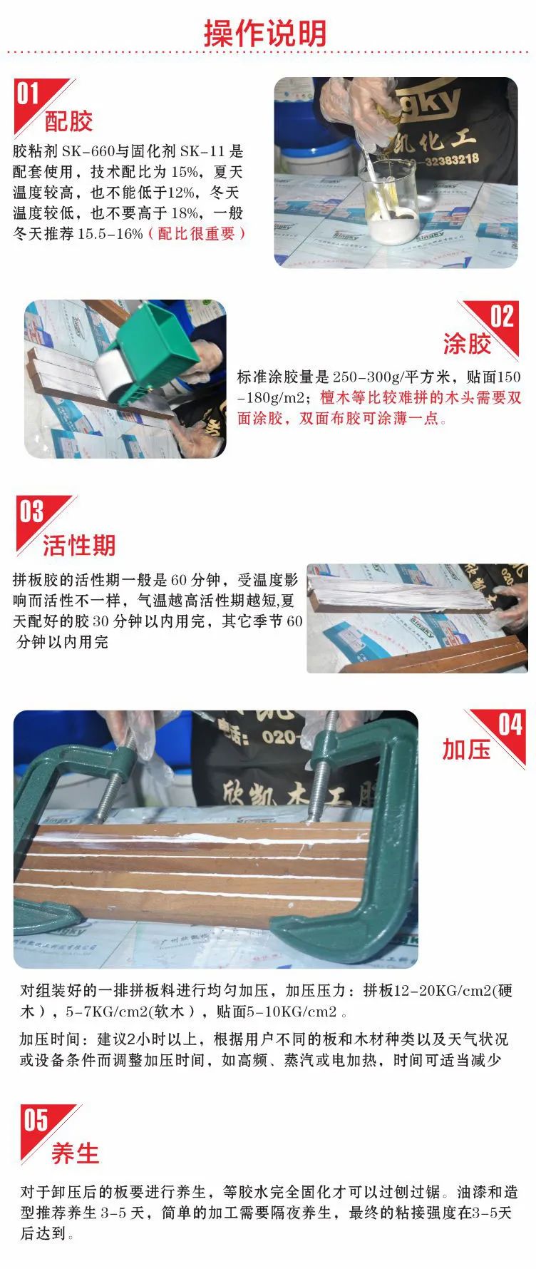 拼板膠 拼板膠