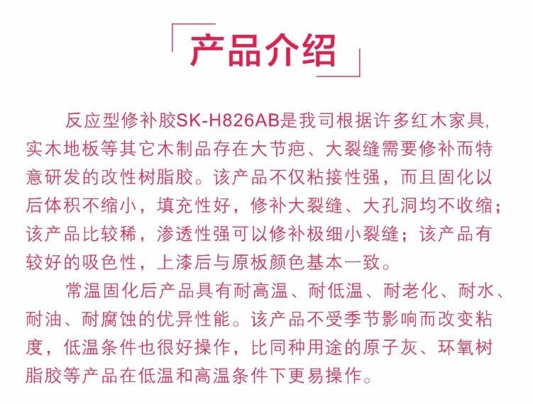 木工膠 木工膠