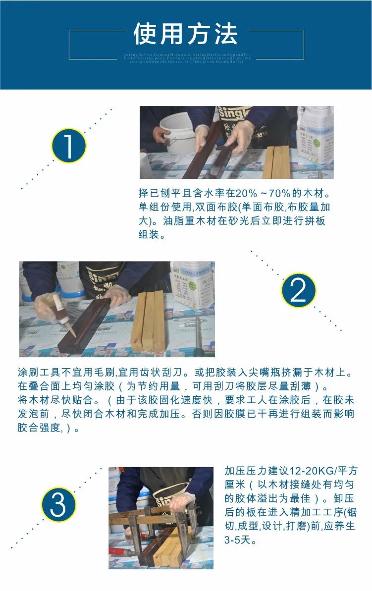 濕木膠 濕木膠