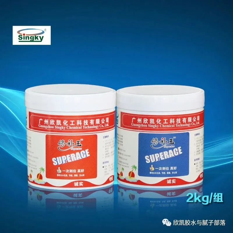 欣凱利修補(bǔ)膠 欣凱利修補(bǔ)膠