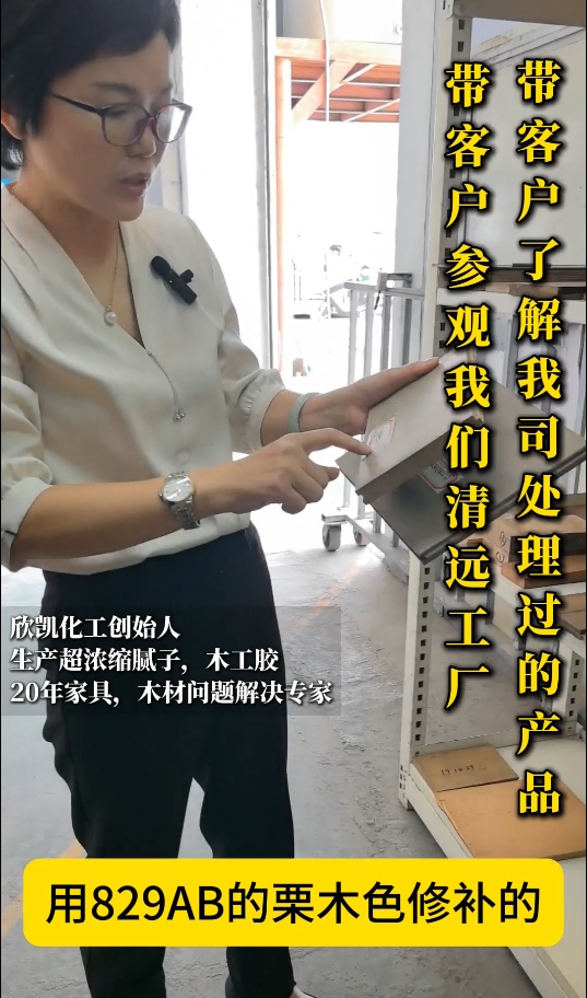 欣凱利修補(bǔ)膠針對(duì)紅木家具的大節(jié)疤、大裂縫等問題進(jìn)行專業(yè)修復(fù)