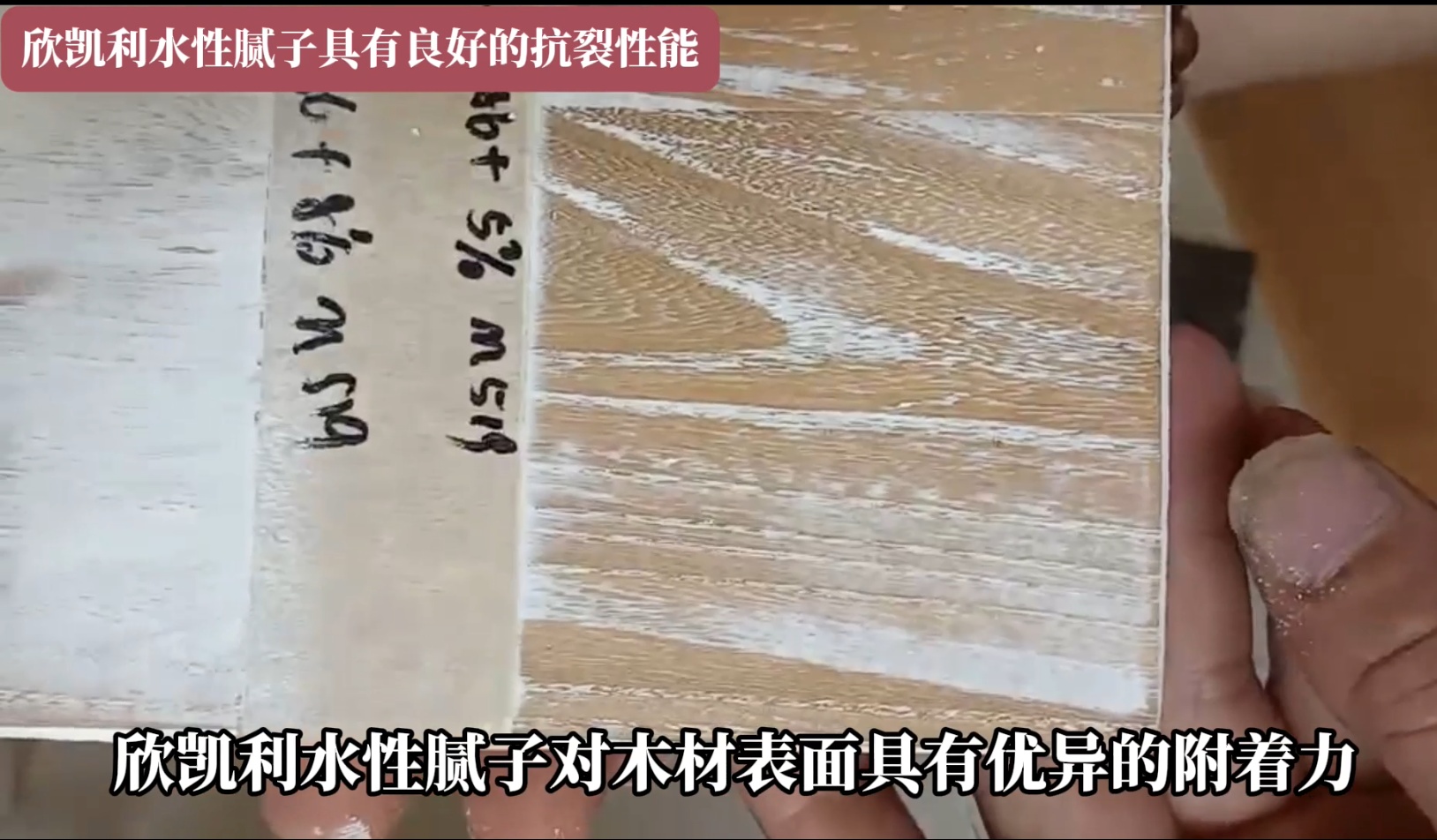 欣凱利水性膩?zhàn)舆m用于木材修補(bǔ)，如修補(bǔ)釘眼、裂縫、蟲孔、節(jié)疤等