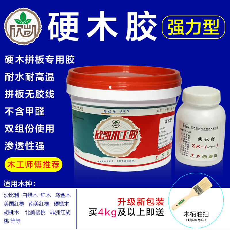 硬木拼板膠 硬木拼板膠