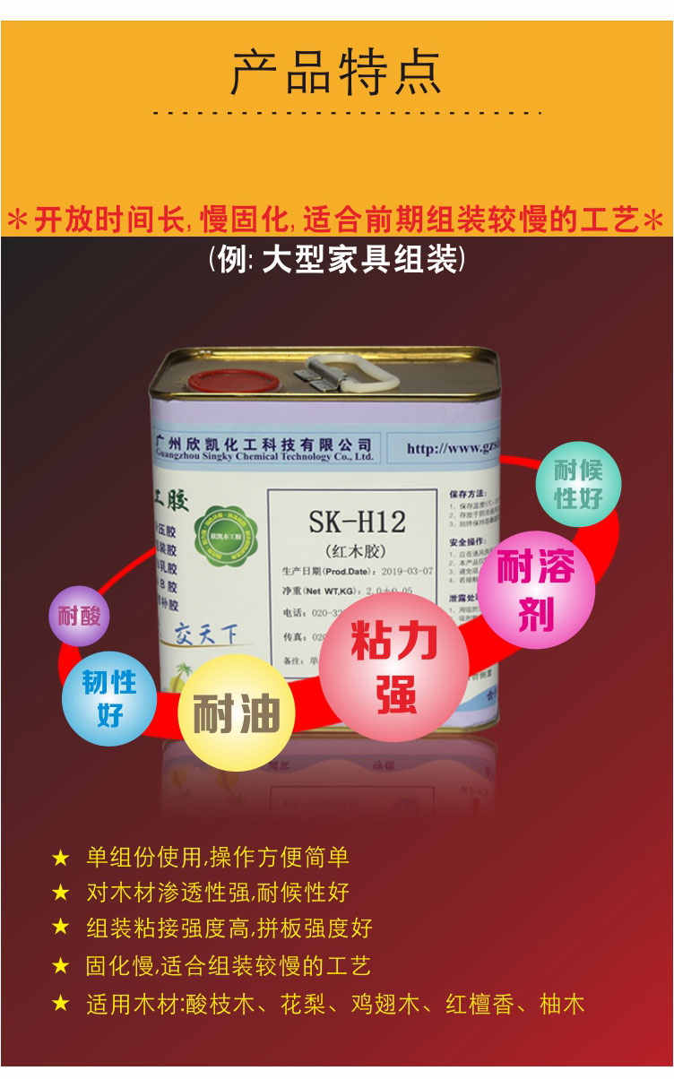 木工膠 木工膠