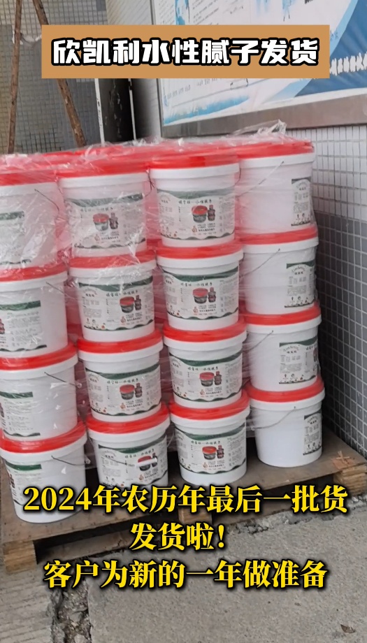 欣凱利水性膩?zhàn)幽軌蛴行У靥畛淠静谋砻娴哪狙?、縫隙、釘眼、裂縫、蟲(chóng)孔、節(jié)疤等瑕疵