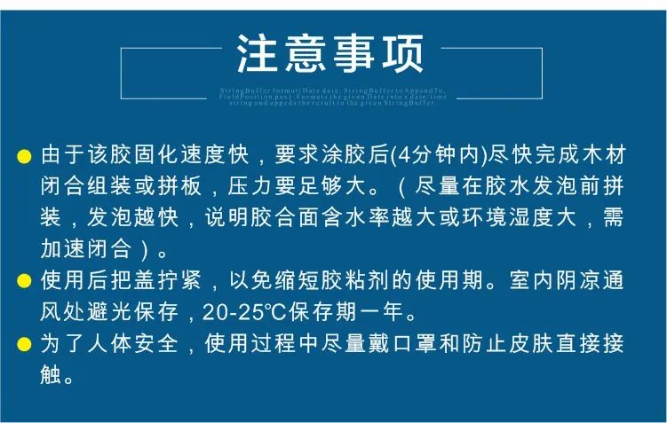 修補膠水 修補膠水