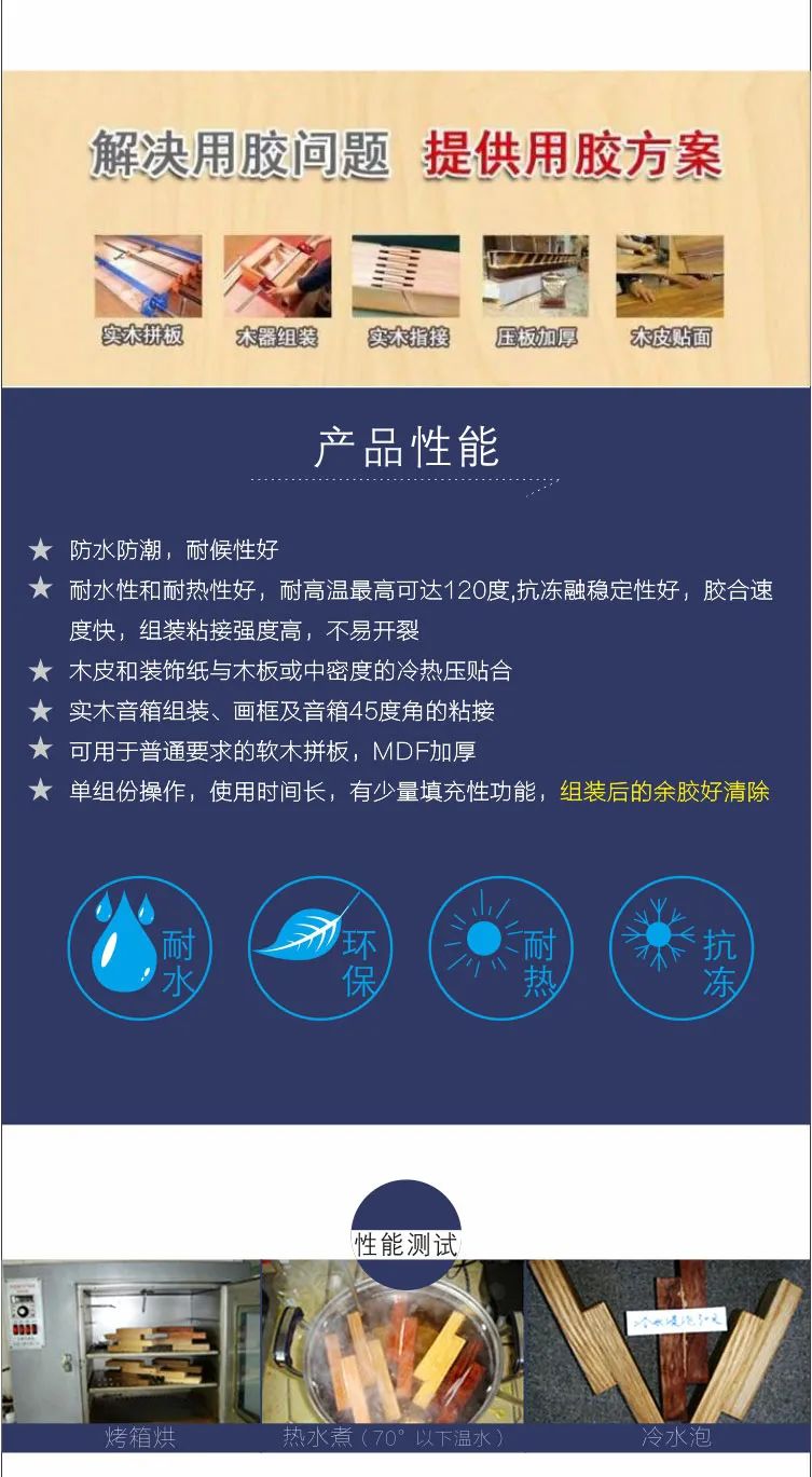 裂縫修補膠水 裂縫修補膠水