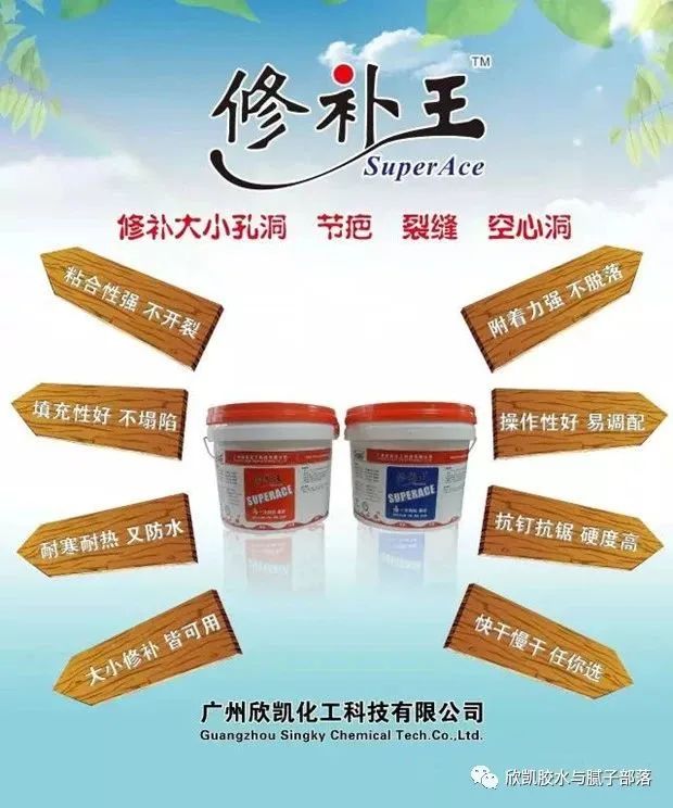 修補膠 修補膠